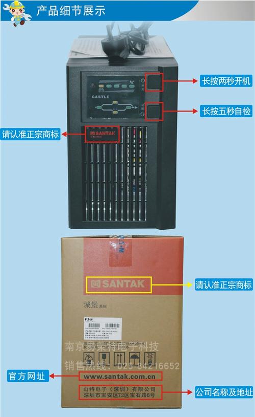 專業之選 山特CASTLE 1K UPS不間斷電源深度解析